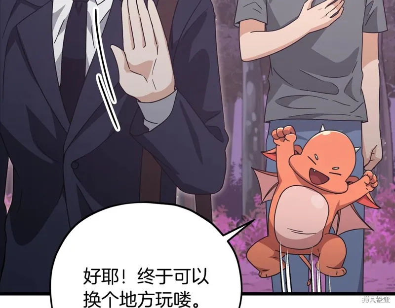 我爸太强了！,第184话,第179张
