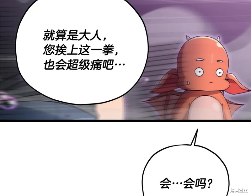 我爸太强了！,第184话,第18张