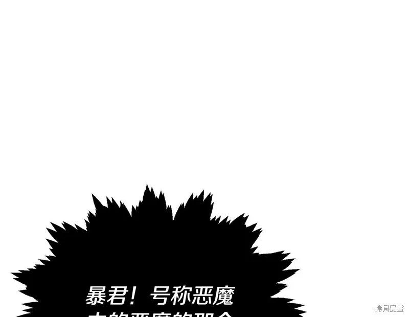 我爸太强了！,第184话,第193张