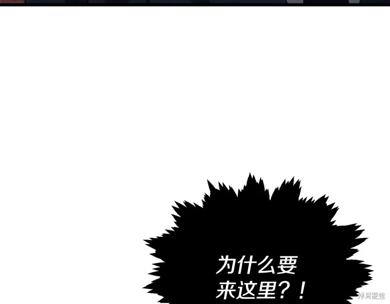 我爸太强了！,第184话,第196张