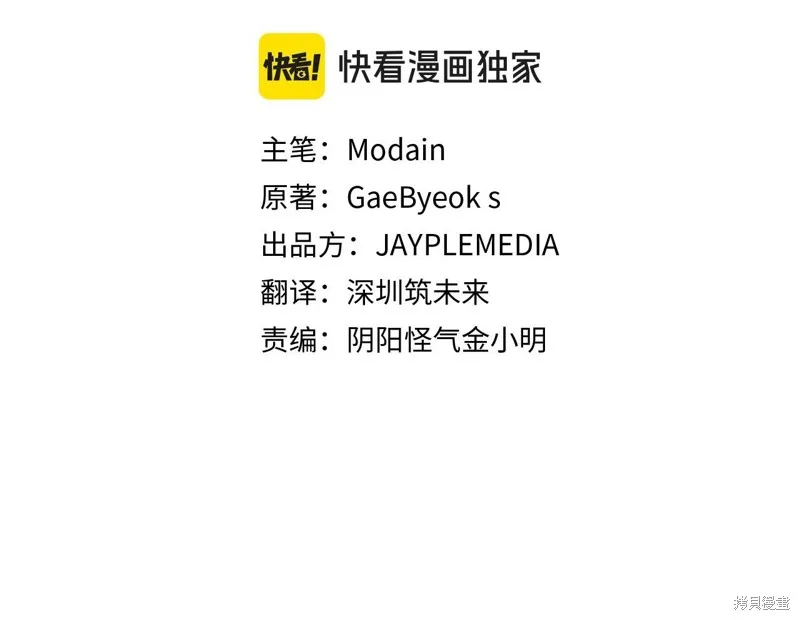 我爸太强了！,第184话,第2张