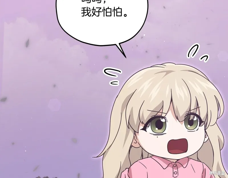 我爸太强了！,第184话,第20张