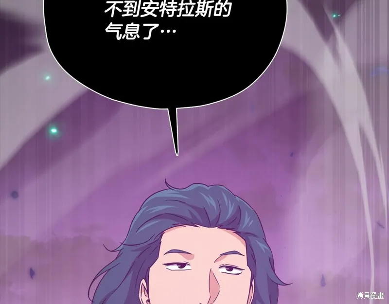 我爸太强了！,第184话,第201张
