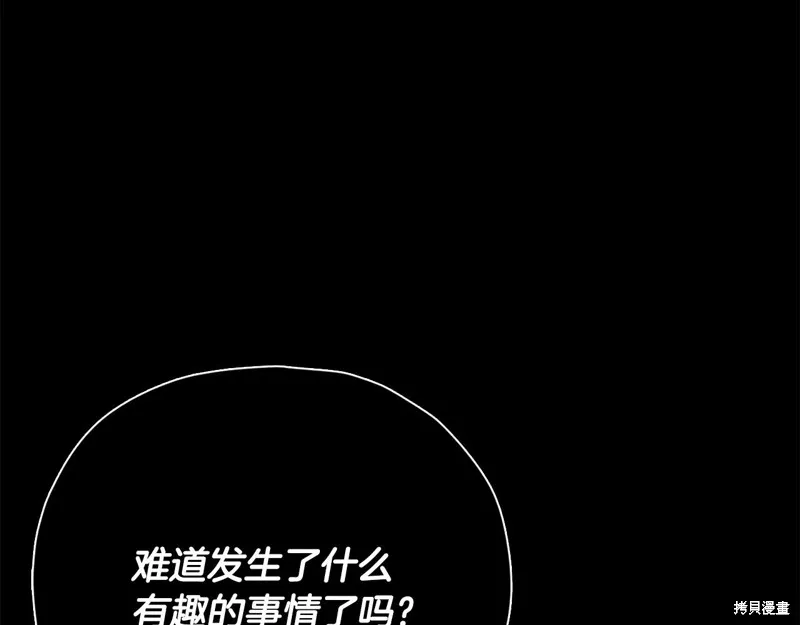 我爸太强了！,第184话,第205张