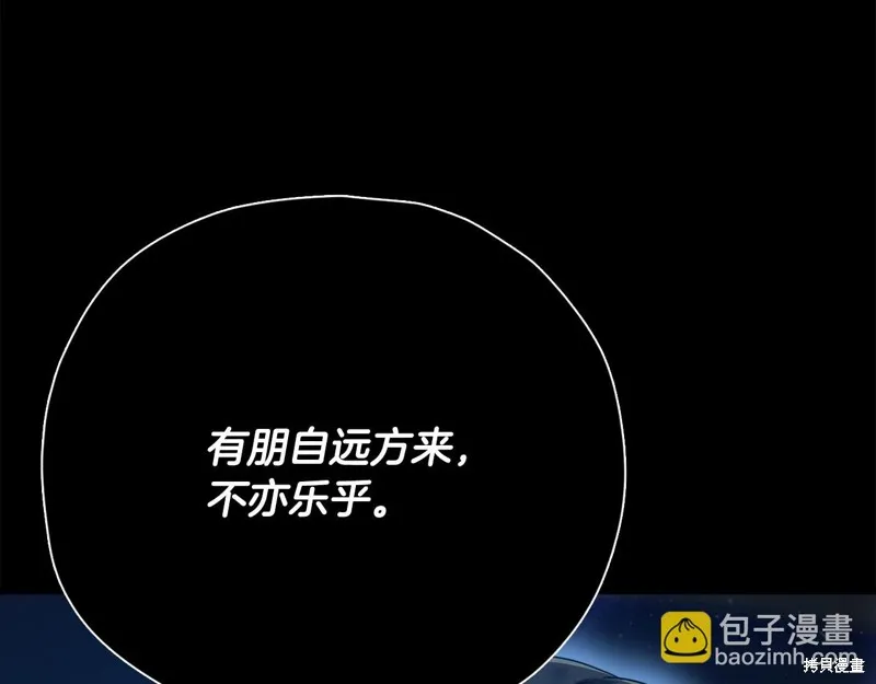 我爸太强了！,第184话,第209张