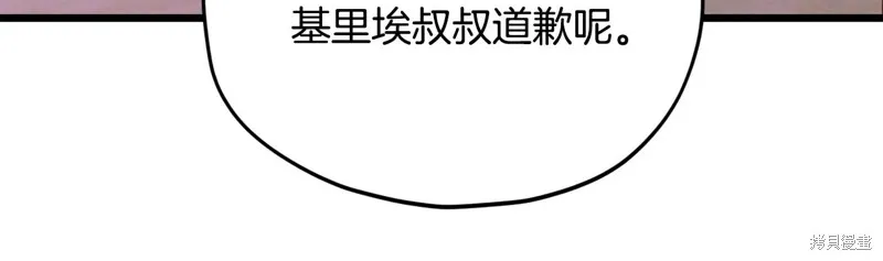 我爸太强了！,第184话,第22张