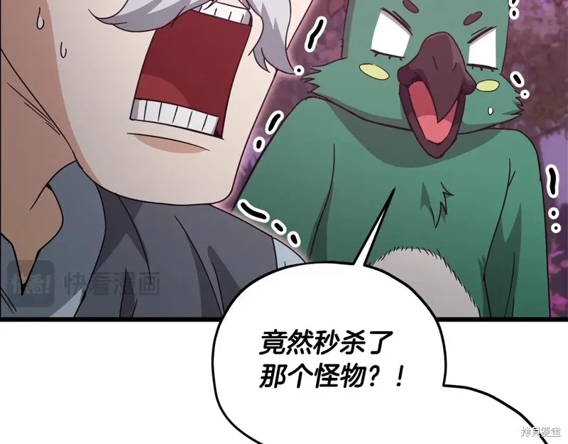 我爸太强了！,第184话,第25张