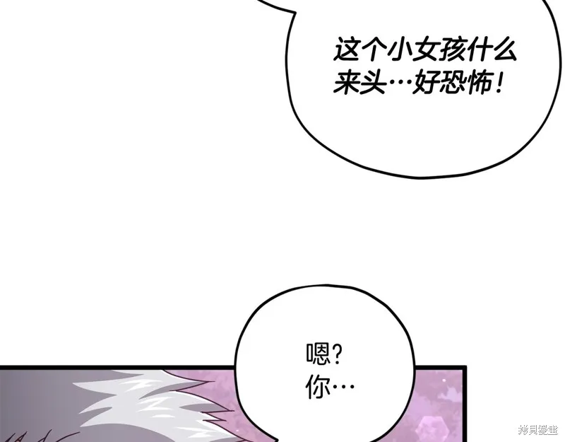 我爸太强了！,第184话,第26张