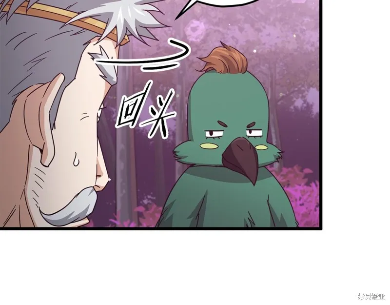 我爸太强了！,第184话,第27张