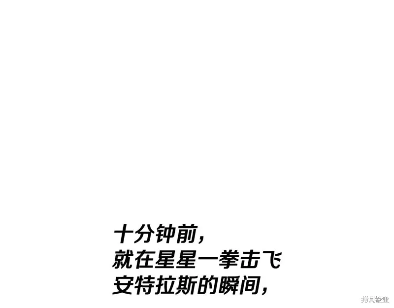 我爸太强了！,第184话,第3张