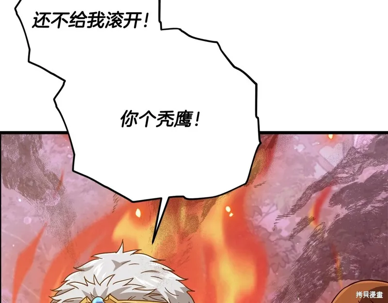 我爸太强了！,第184话,第30张
