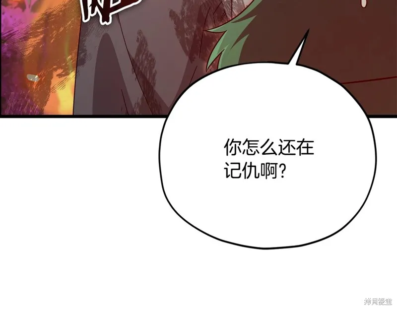 我爸太强了！,第184话,第32张