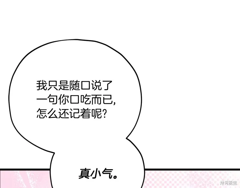 我爸太强了！,第184话,第33张