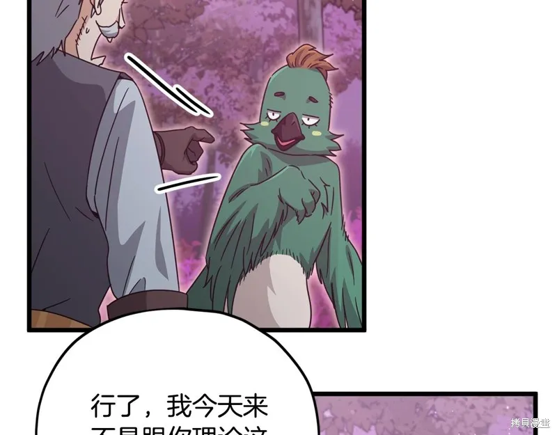 我爸太强了！,第184话,第38张