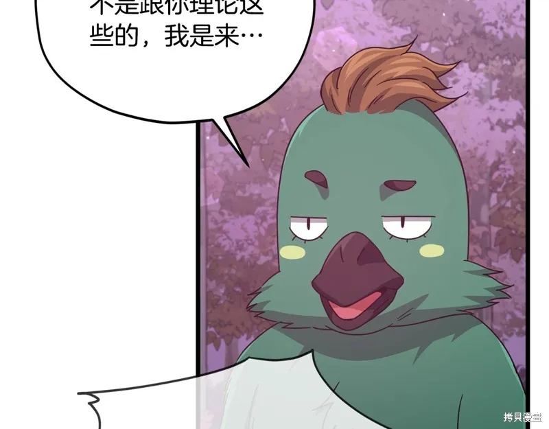 我爸太强了！,第184话,第39张