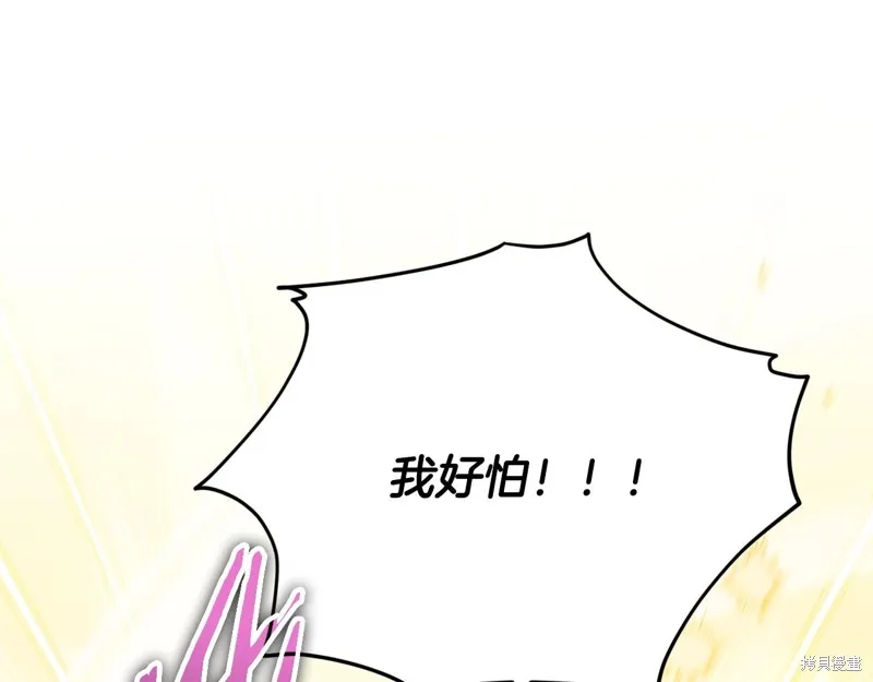 我爸太强了！,第184话,第4张