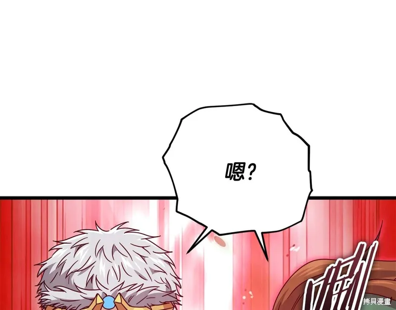 我爸太强了！,第184话,第41张