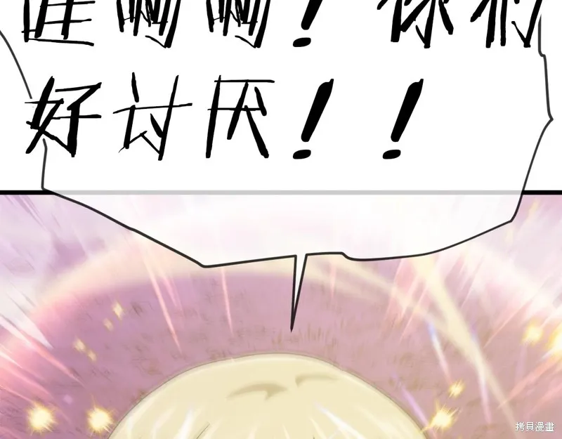 我爸太强了！,第184话,第44张