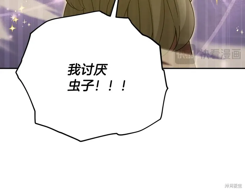 我爸太强了！,第184话,第50张