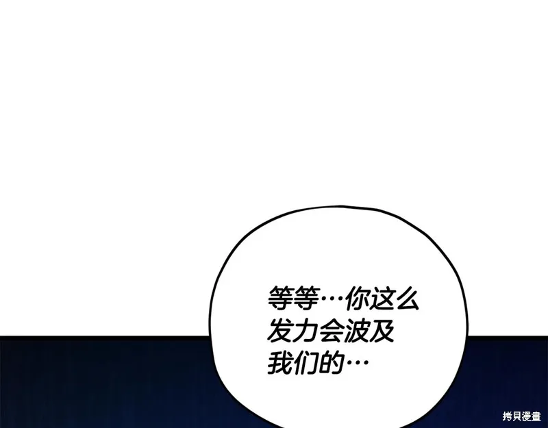 我爸太强了！,第184话,第51张