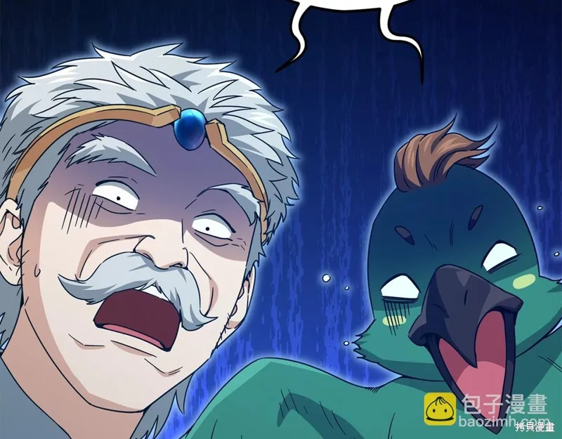 我爸太强了！,第184话,第52张