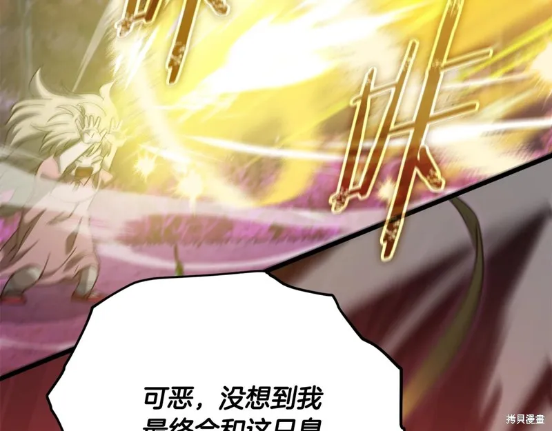 我爸太强了！,第184话,第59张