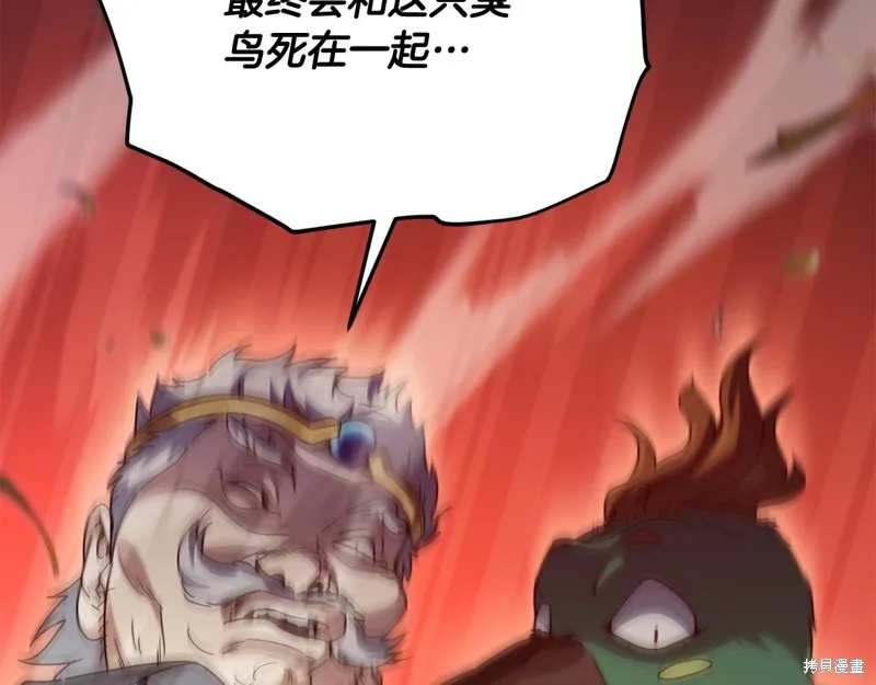 我爸太强了！,第184话,第60张