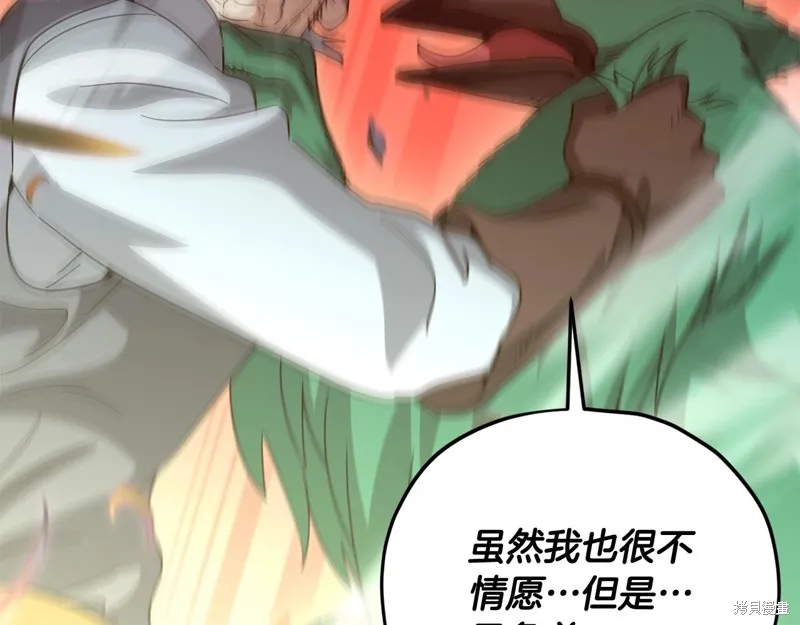 我爸太强了！,第184话,第61张