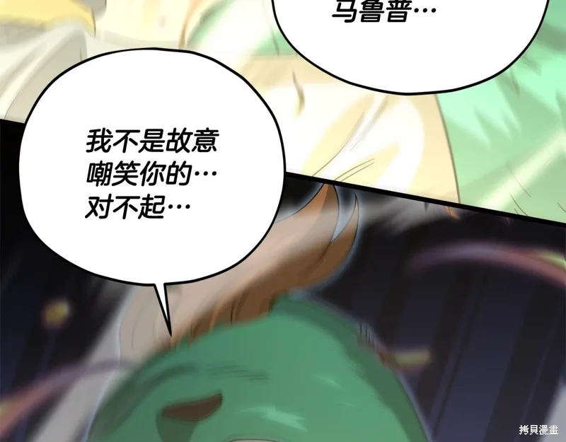 我爸太强了！,第184话,第62张