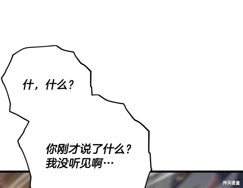 我爸太强了！,第184话,第64张