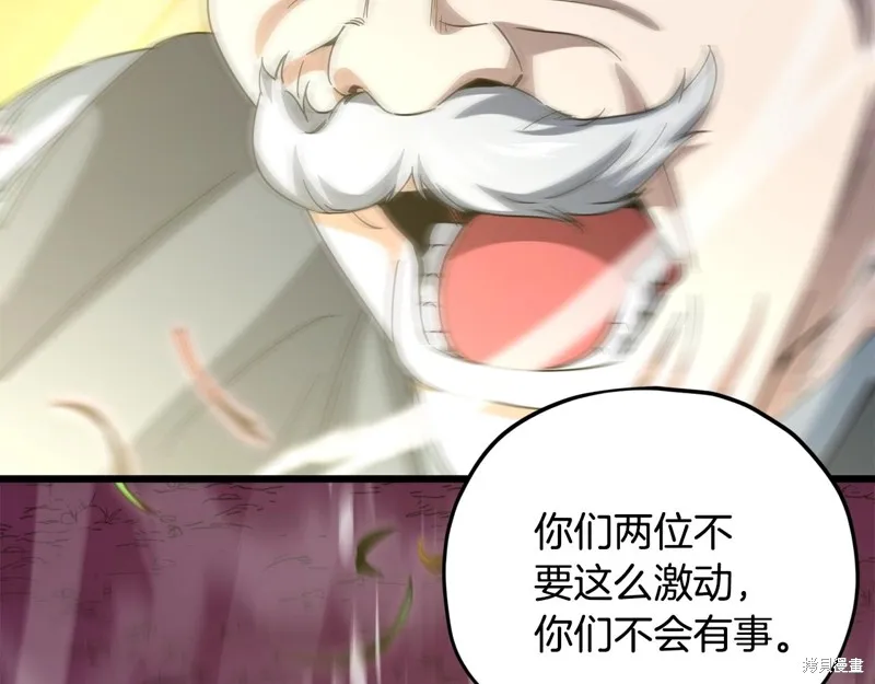 我爸太强了！,第184话,第66张