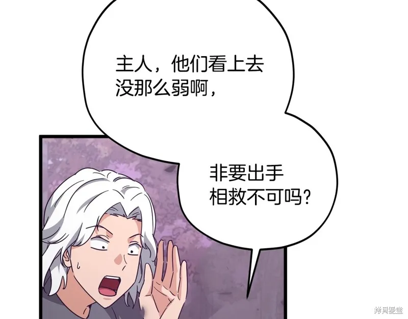我爸太强了！,第184话,第80张