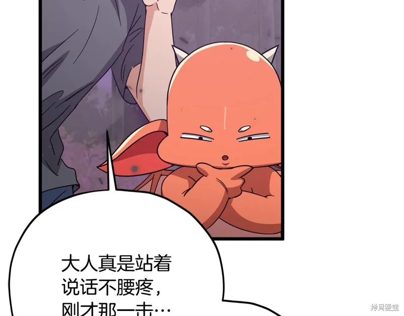 我爸太强了！,第184话,第81张