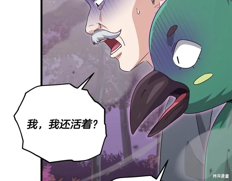 我爸太强了！,第184话,第83张