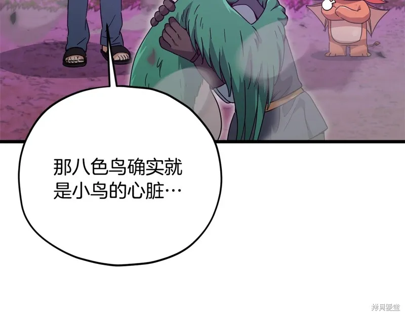 我爸太强了！,第184话,第86张