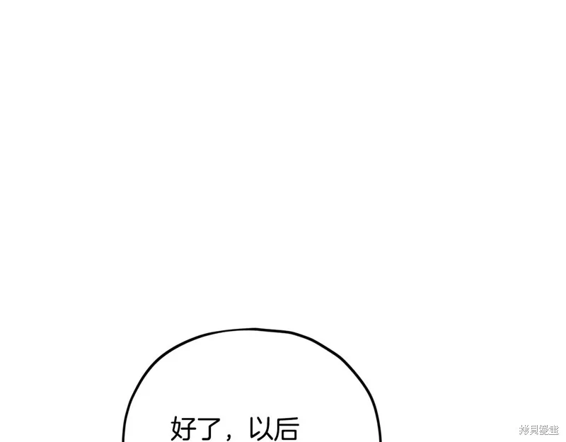 我爸太强了！,第184话,第87张