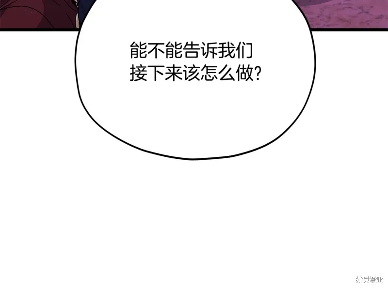 我爸太强了！,第184话,第90张