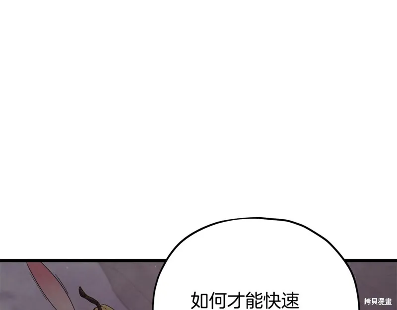 我爸太强了！,第184话,第94张
