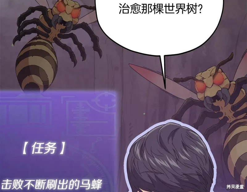 我爸太强了！,第184话,第95张