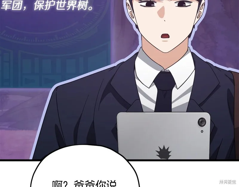 我爸太强了！,第184话,第96张