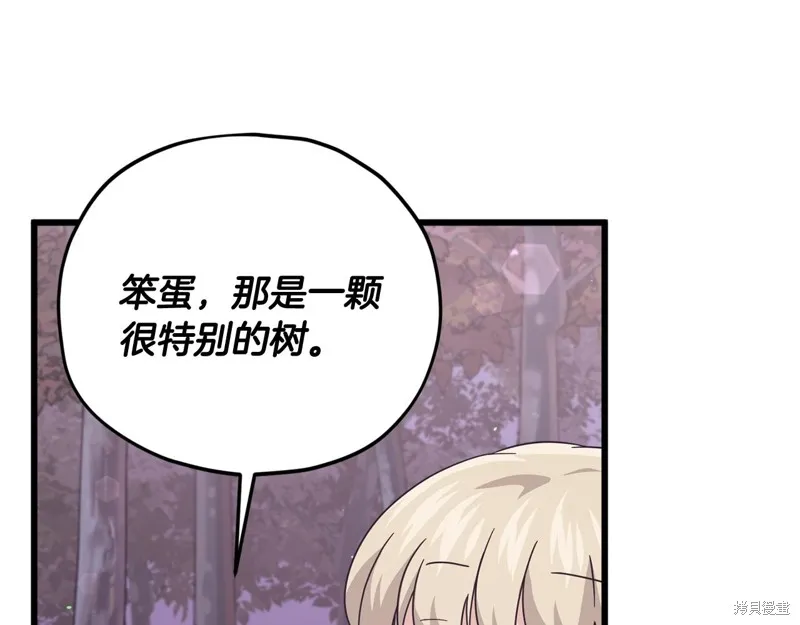我爸太强了！,第184话,第98张