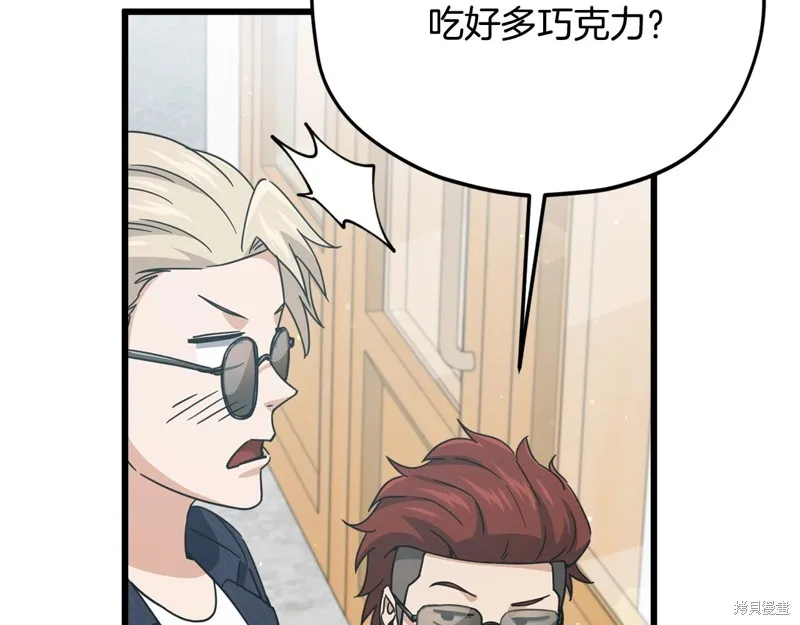 我爸太强了！,第192话,第100张