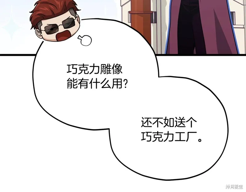 我爸太强了！,第192话,第104张