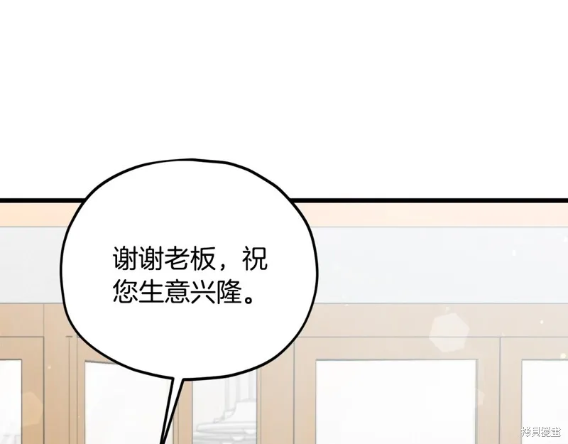 我爸太强了！,第192话,第105张