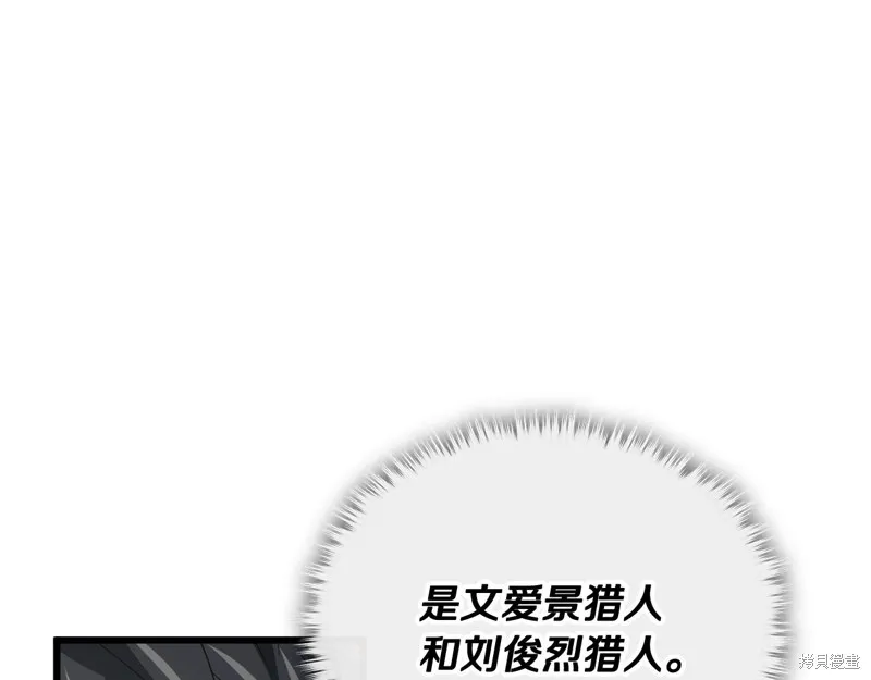 我爸太强了！,第192话,第111张
