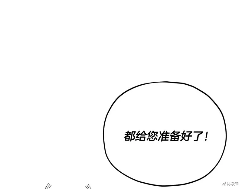 我爸太强了！,第192话,第12张