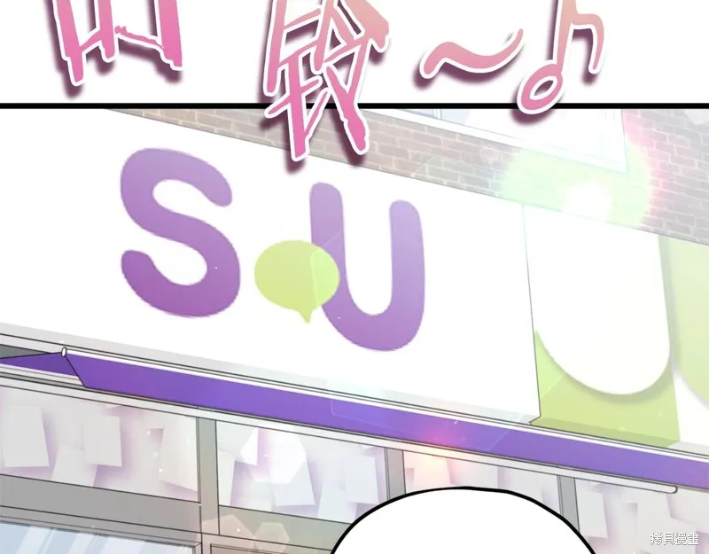 我爸太强了！,第192话,第120张
