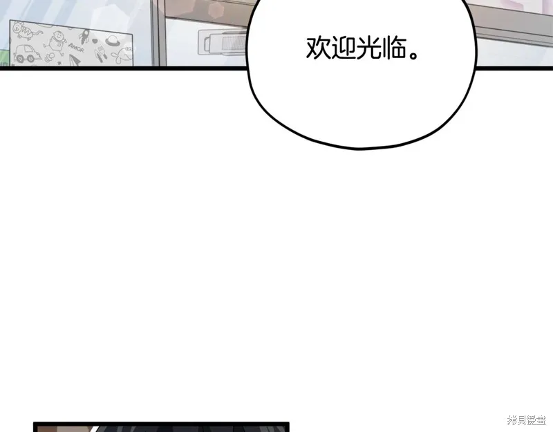 我爸太强了！,第192话,第121张