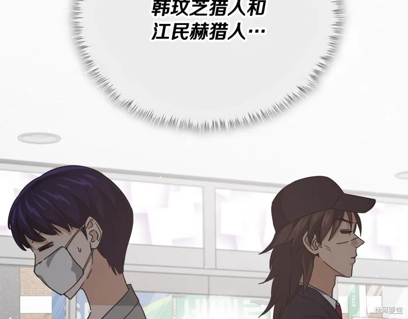 我爸太强了！,第192话,第124张