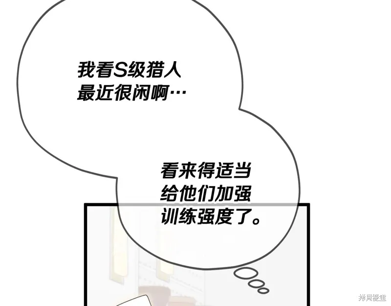 我爸太强了！,第192话,第126张